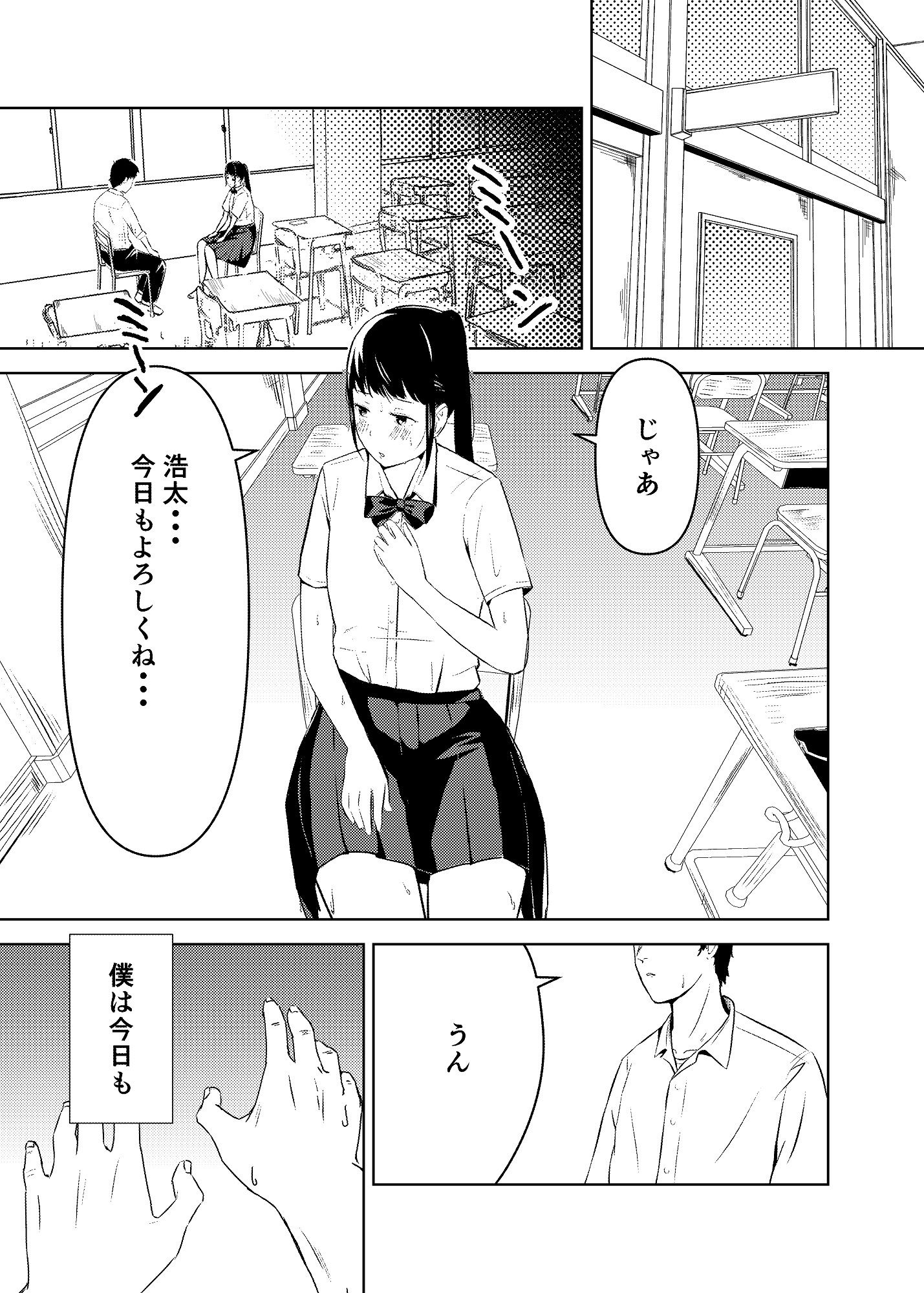 サンプル画像1:彼女との時間・胸の大きさについてのいくつかの考察(相楽ナイ) [d_231213]