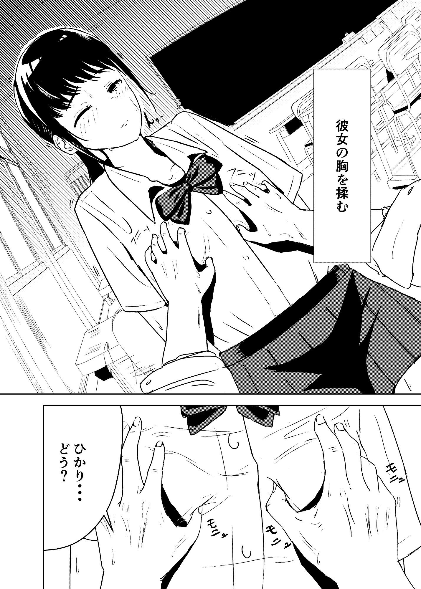 サンプル画像2:彼女との時間・胸の大きさについてのいくつかの考察(相楽ナイ) [d_231213]