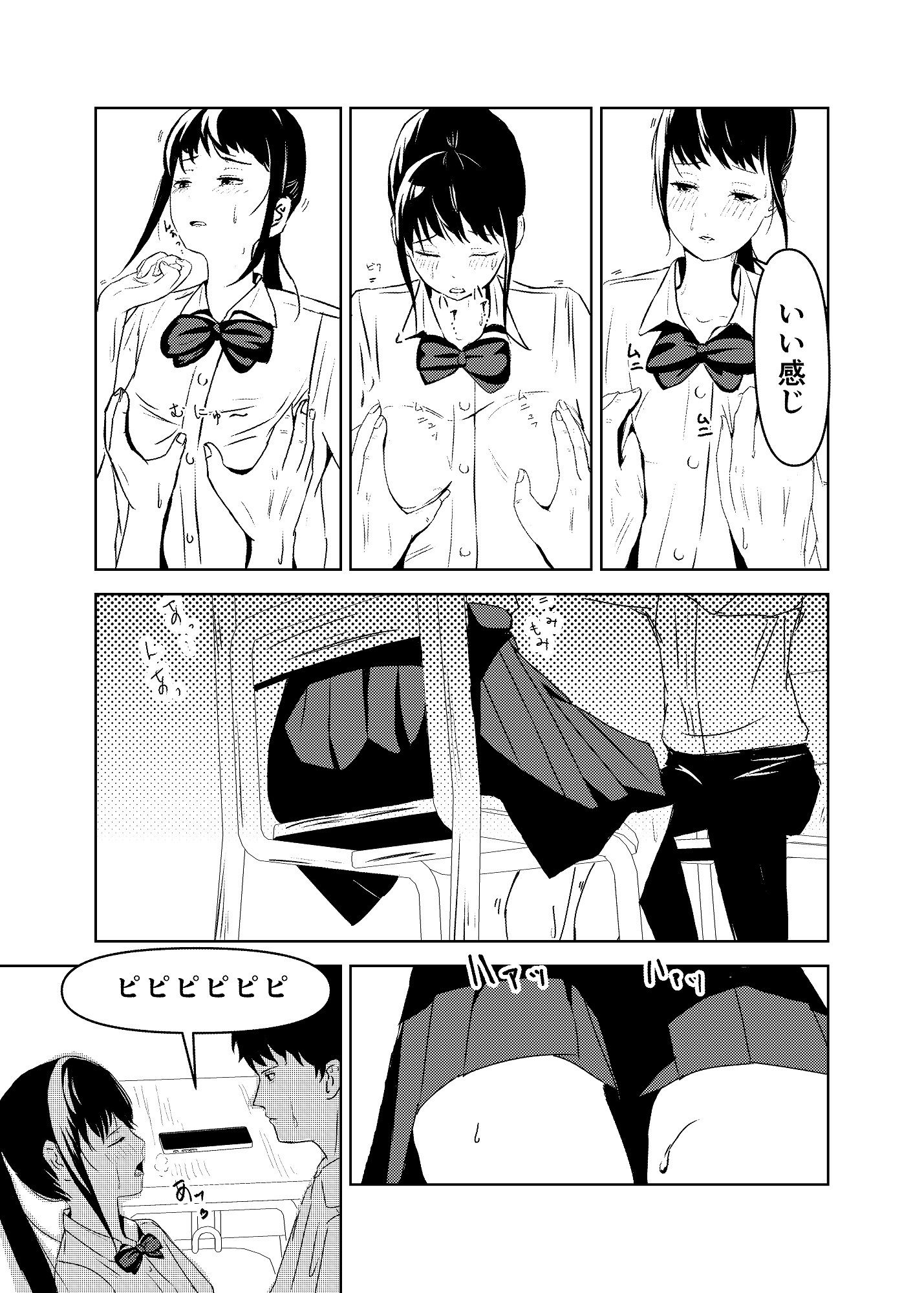 サンプル画像3:彼女との時間・胸の大きさについてのいくつかの考察(相楽ナイ) [d_231213]