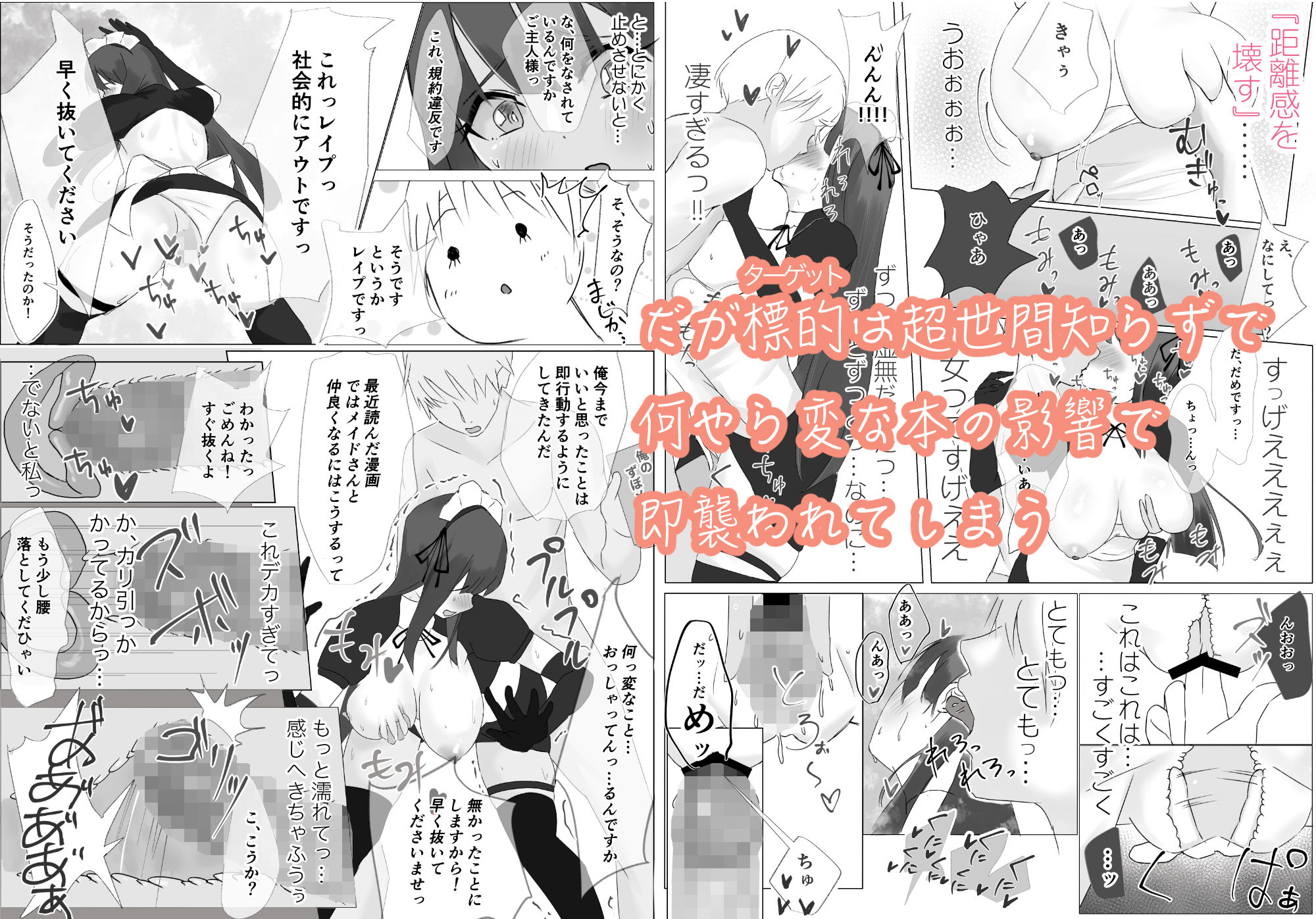 サンプル画像2:俺専属ずぼメイドGETした！！(かじのめだか) [d_231219]