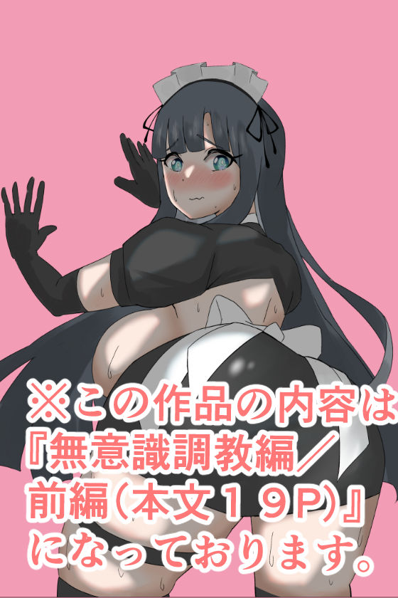 サンプル画像5:俺専属ずぼメイドGETした！！(かじのめだか) [d_231219]