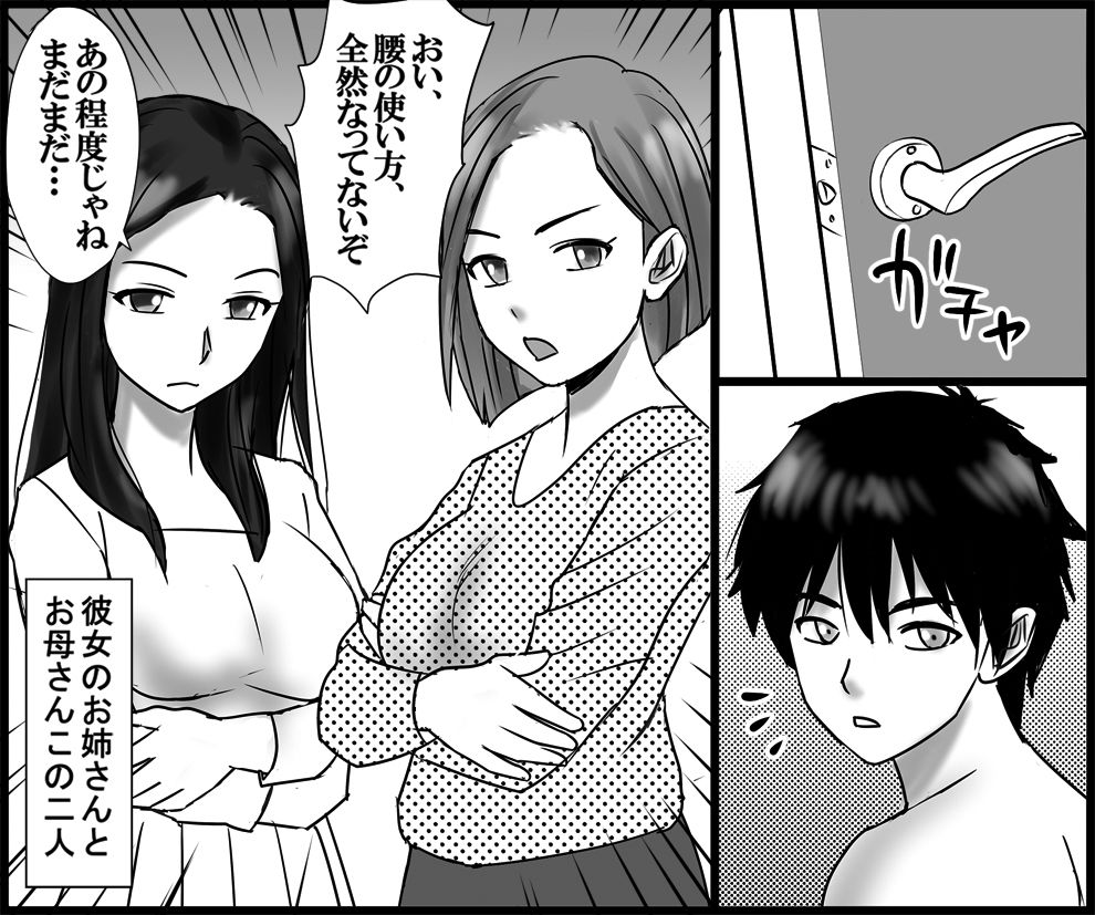 サンプル画像1:お母さんとお姉さんのセックス指導(年上熟女の魅力) [d_231228]