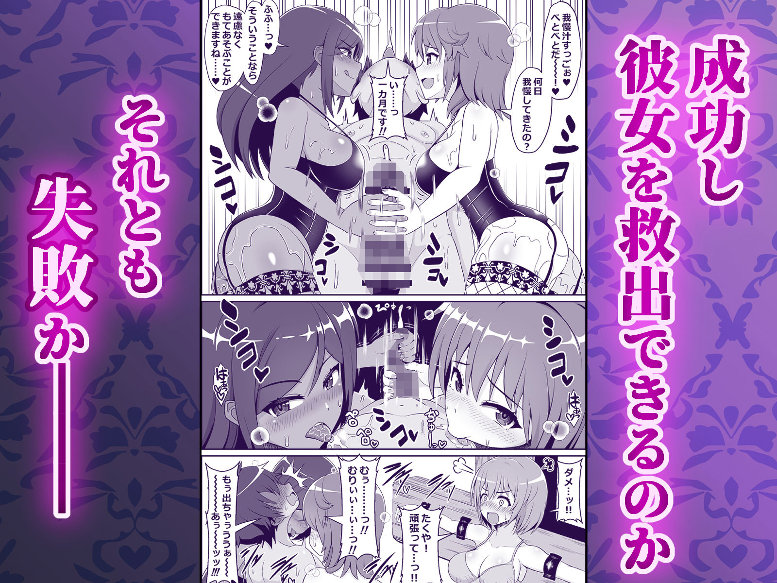 サンプル画像4:凄テク女優たちに犯●れ100分耐久で彼女を救う企画に挑戦してみた！(えむお工房) [d_231232]