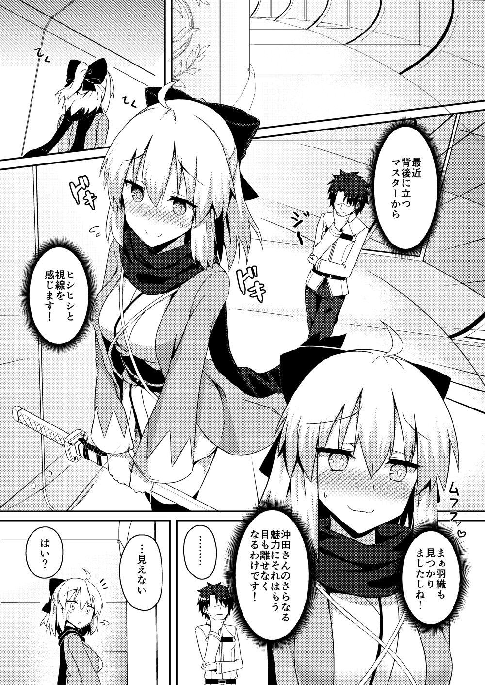 サンプル画像2:全部再臨のせいっ！！(Chelsea Lip) [d_231233]