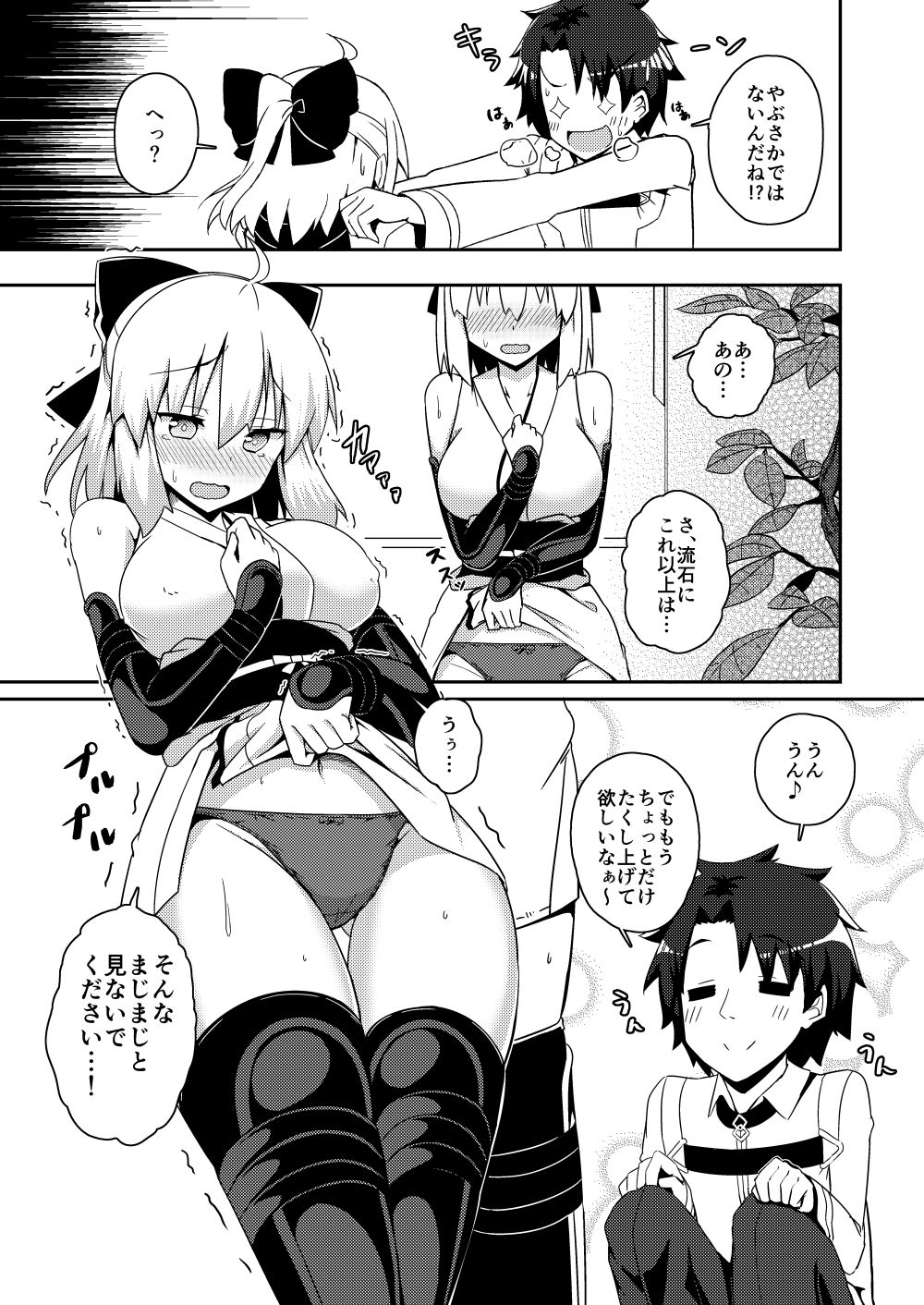 サンプル画像3:全部再臨のせいっ！！(Chelsea Lip) [d_231233]