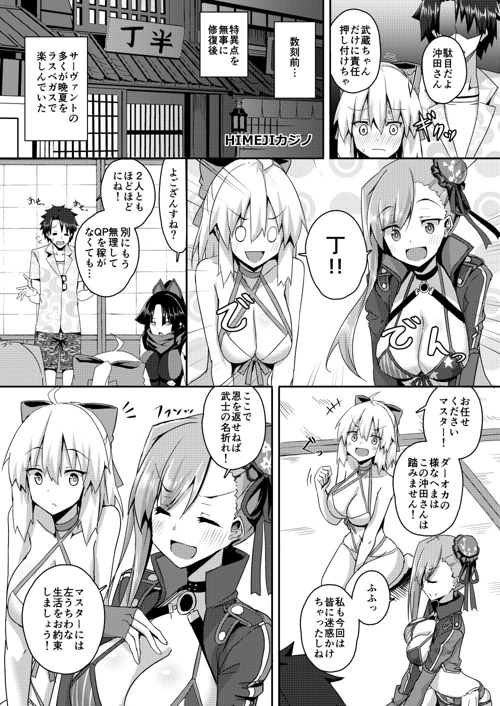 サンプル画像3:武士に二言はありませぬ(Chelsea Lip) [d_231236]