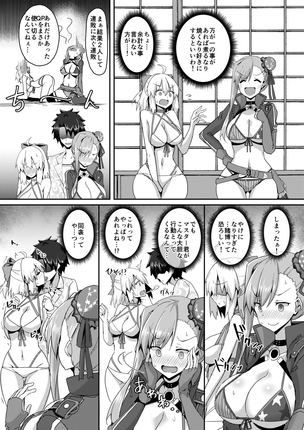 サンプル画像4:武士に二言はありませぬ(Chelsea Lip) [d_231236]