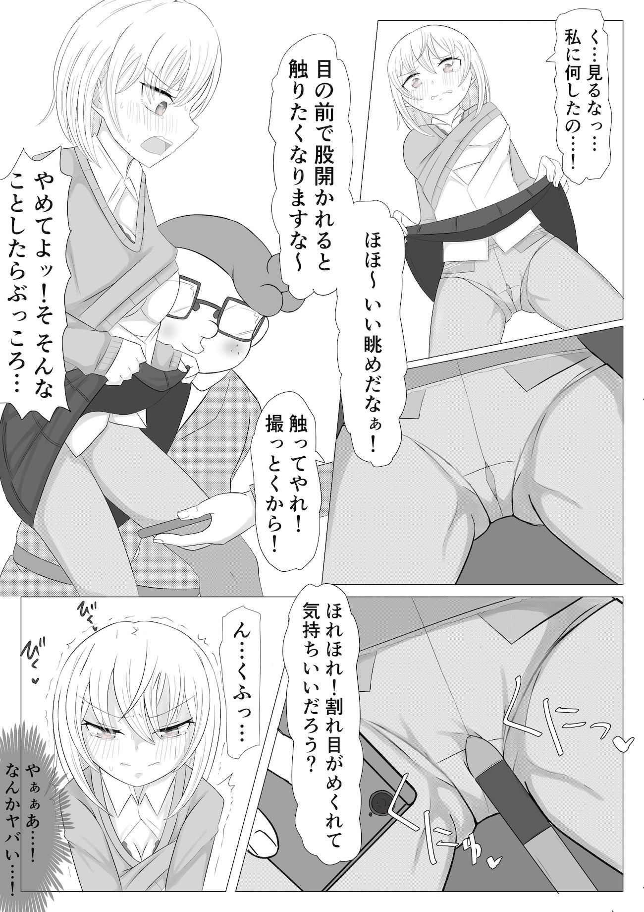 サンプル画像3:操りリモコンでその場おトイレさせますか？(ぷりてぃちっち) [d_231237]