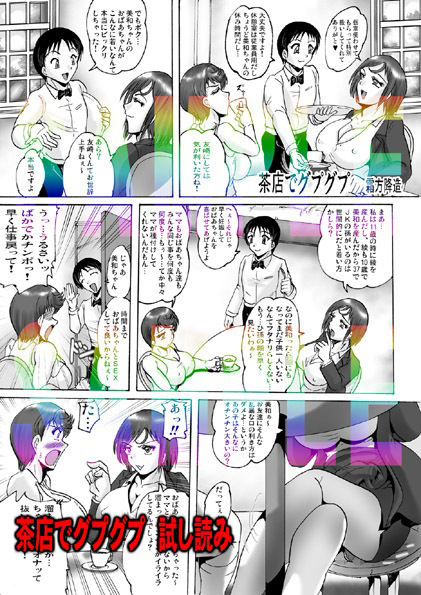 サンプル画像5:学校でほりほり(KEBEROコーポレーション) [d_231241]