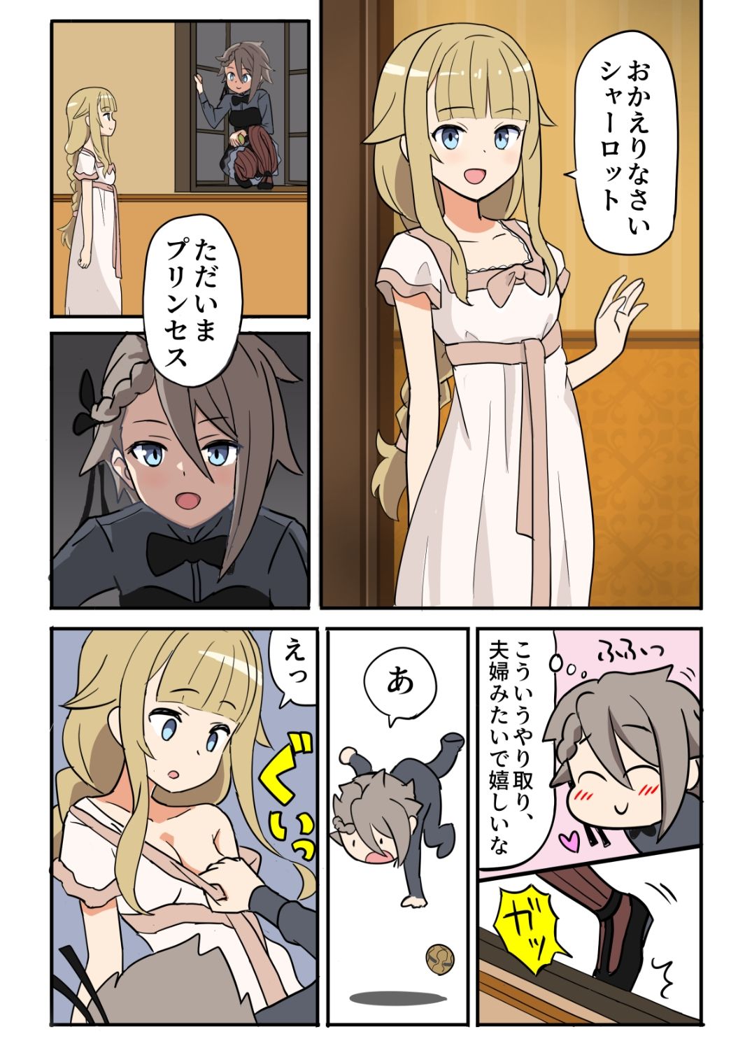 サンプル画像1:プリンセス大好き本(たけろう屋) [d_231244]