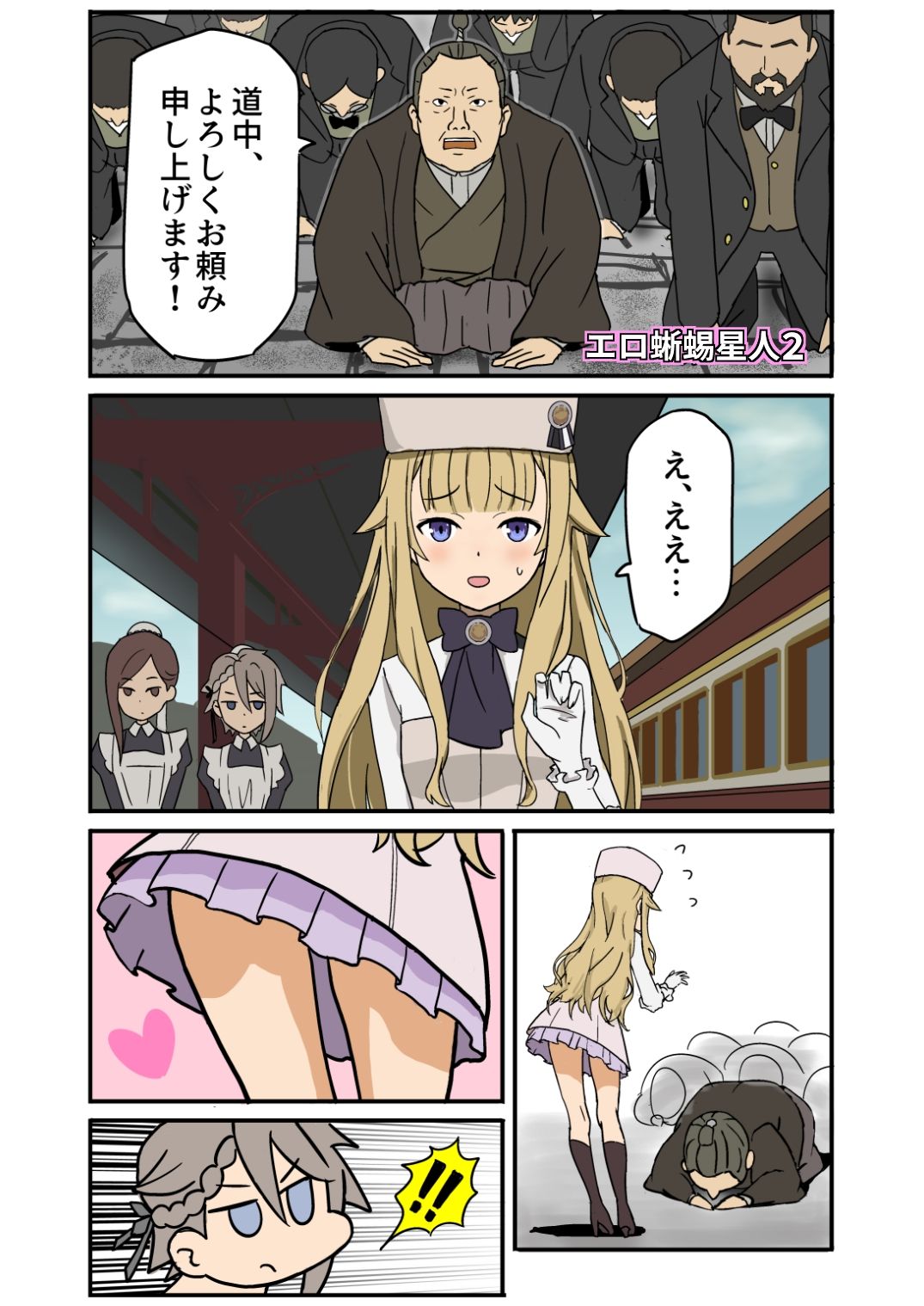 サンプル画像2:プリンセス大好き本(たけろう屋) [d_231244]