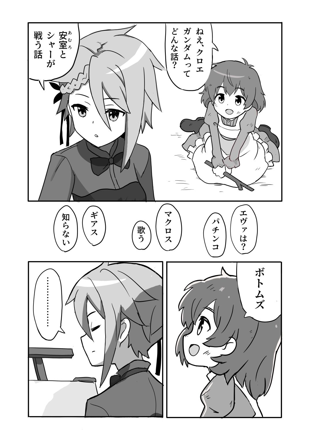 サンプル画像4:プリンセス大好き本(たけろう屋) [d_231244]