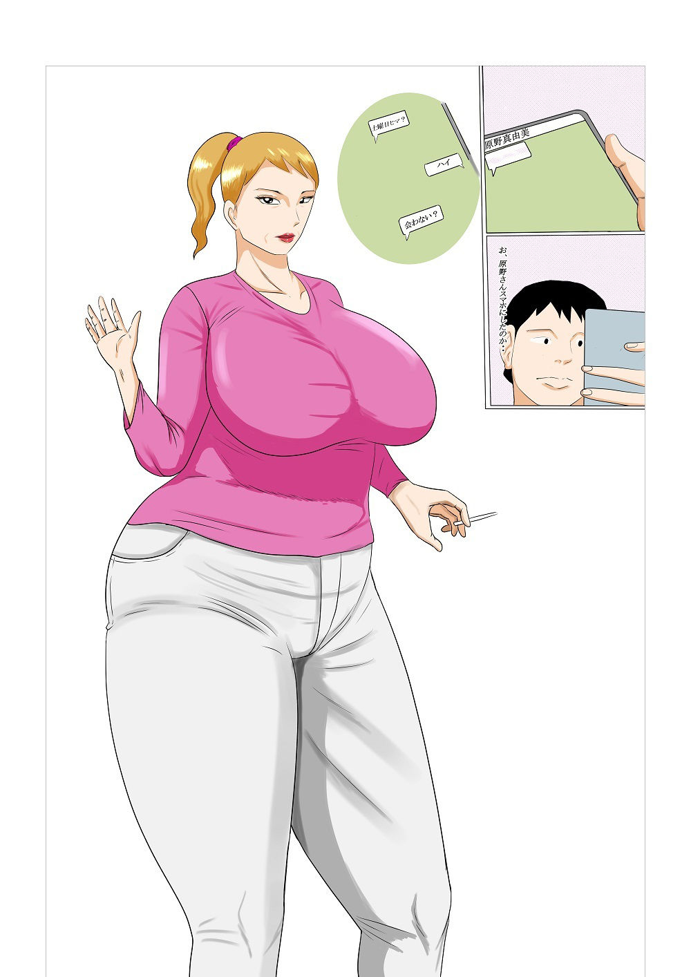 サンプル画像1:元ヤン熟女に凸童貞されて脱童貞した俺はちょい調子にのって・・・(すりごま) [d_231249]