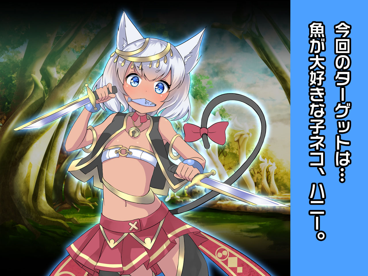 サンプル画像1:完全版:ハニー 〜ヒロイン絶滅計画より〜 勝気なヒロインを悪堕ちさせよ！(チェリーポンド) [d_231268]