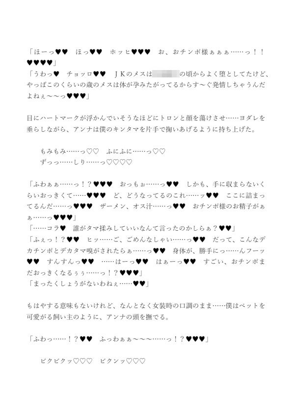 サンプル画像2:お嬢様学校に潜入入学した男の娘がデカチンポで無双する話(ジョニー三号) [d_231269]