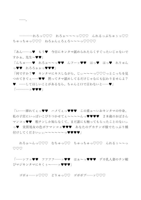 サンプル画像4:お嬢様学校に潜入入学した男の娘がデカチンポで無双する話(ジョニー三号) [d_231269]