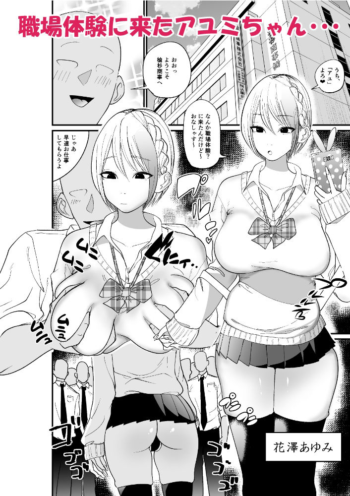 サンプル画像1:社用オナホギャルアユミちゃん(ぱるぷへくしょん) [d_231270]