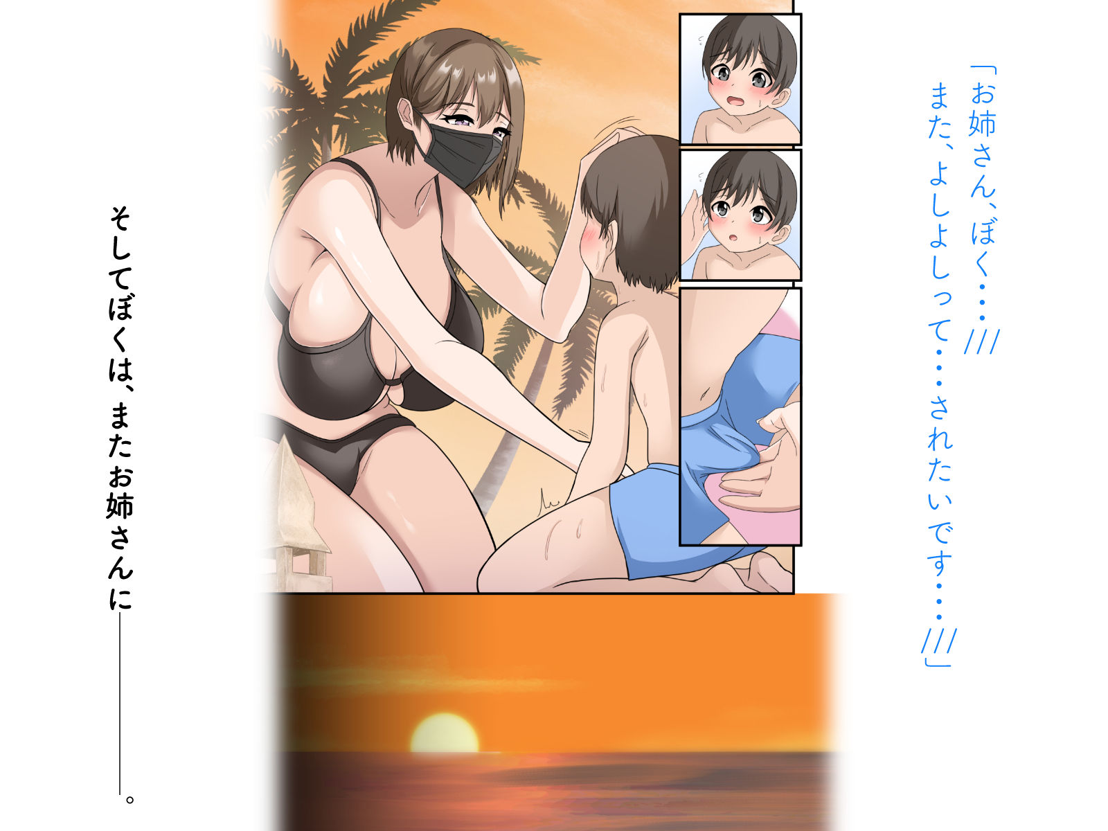 サンプル画像3:ぼくとお姉さんのヒミツ遊び3(ホルモン食堂) [d_231273]