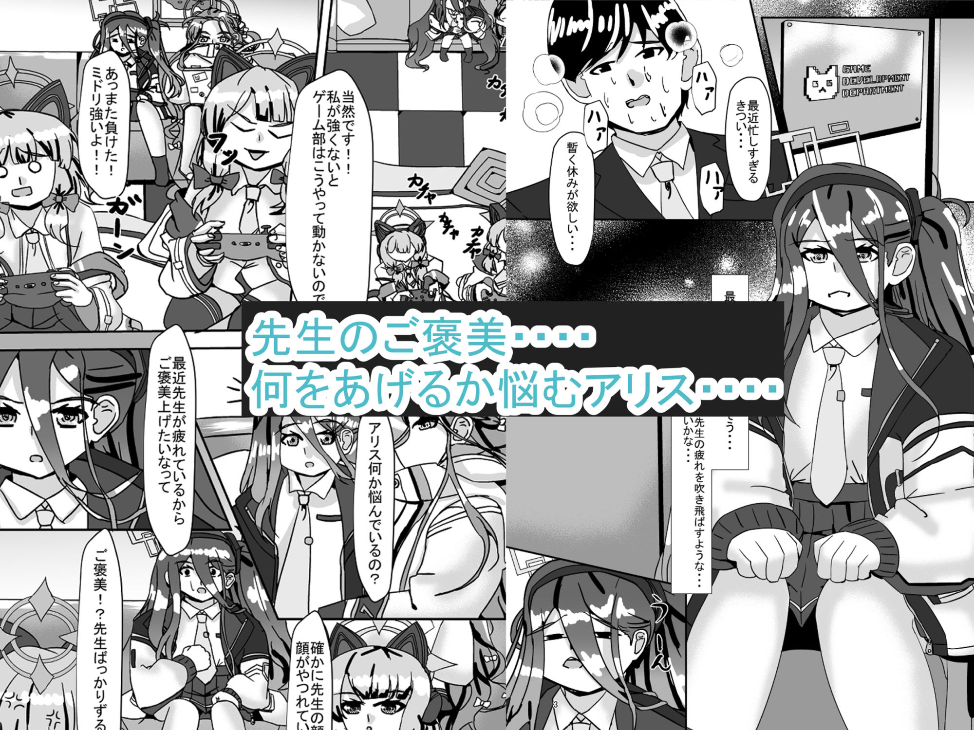 サンプル画像1:私流のご褒美の上げ方(Delusional coast) [d_231281]