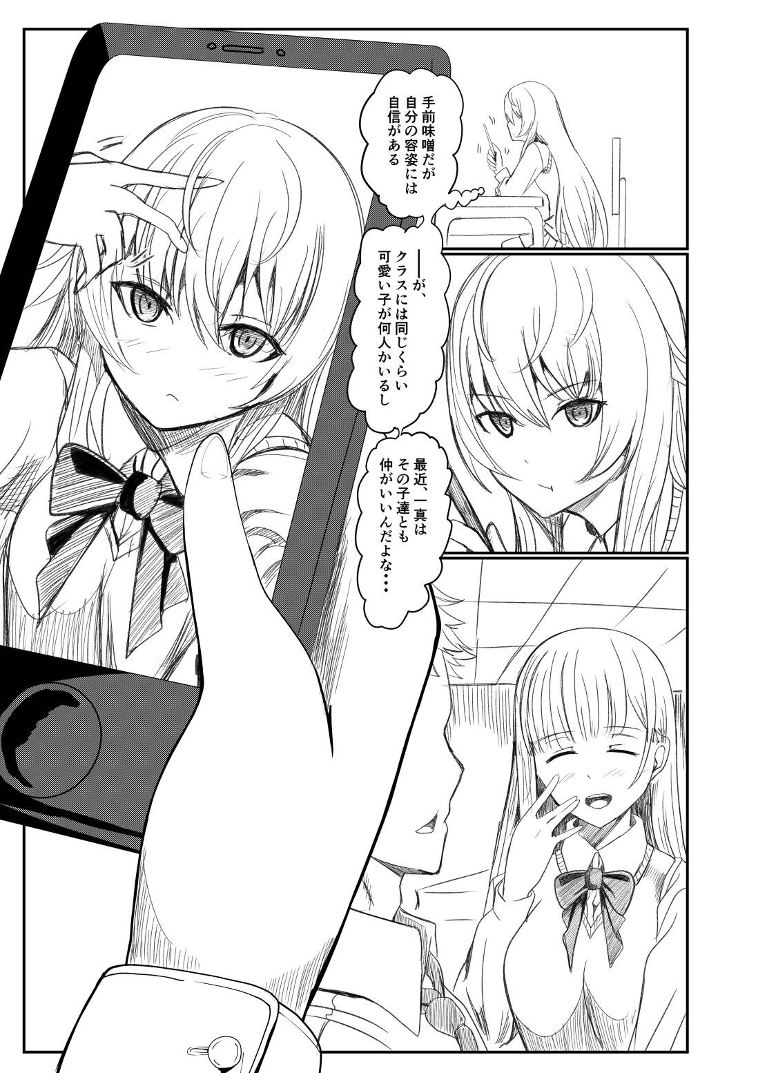 サンプル画像5:銀髪赤目TS美少女_幼なじみ_〇〇する話(バックパス) [d_231282]