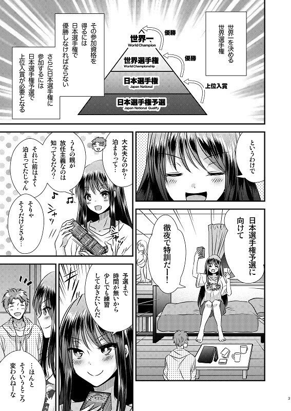 サンプル画像1:TS娘はトレカで春を売る 2(Story Circle) [d_231287]