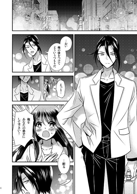 サンプル画像4:TS娘はトレカで春を売る 2(Story Circle) [d_231287]