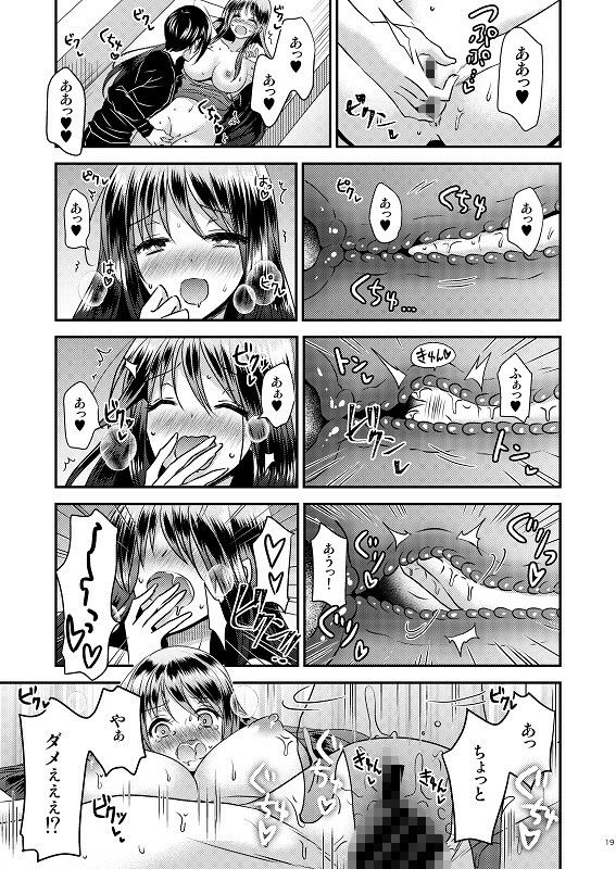 【ボイスコミック付】TS娘はトレカで春を売る 2 (d_231287) - d_231287jp-008