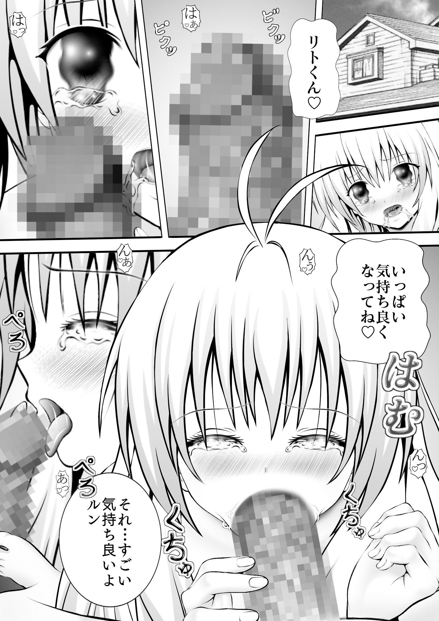 サンプル画像1:あらぶる〜イクアイドル〜(あらぶる) [d_231303]