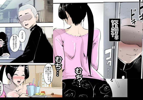 サンプル画像1:友人のママと生ハメして膣内射精しちゃいました(まんだら大王) [d_231305]