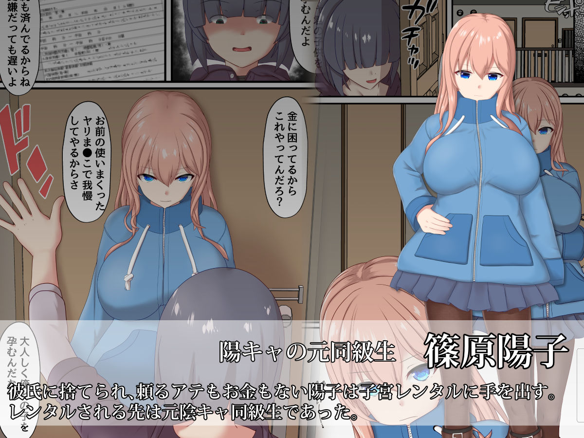 サンプル画像1:子宮レンタル あなたの子供産みます〜巨乳陽キャ元同級生篠原陽子〜(ホワイトドロップ) [d_231311]