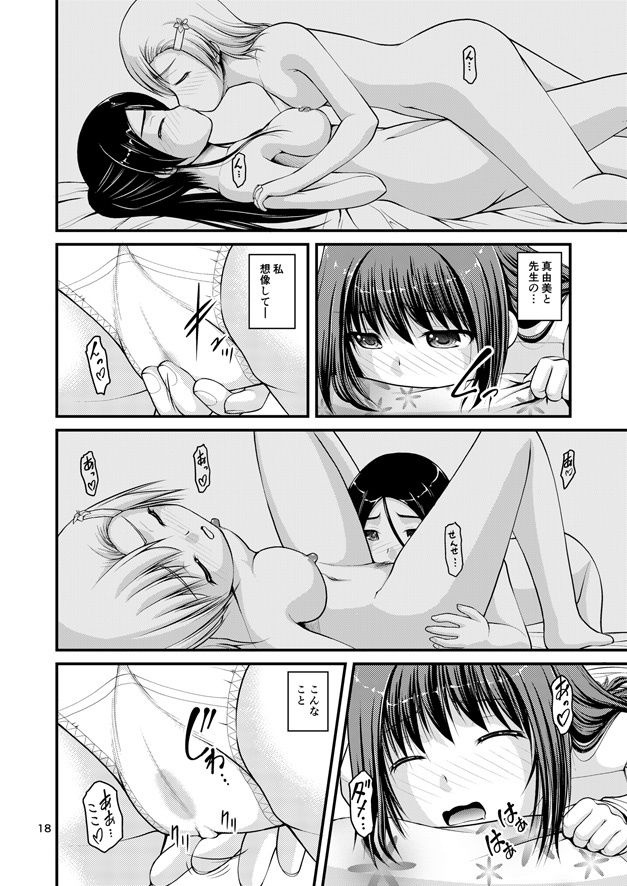 サンプル画像3:百合娘は放課後にゆらめき花咲く3(Juicy Fruits) [d_231316]