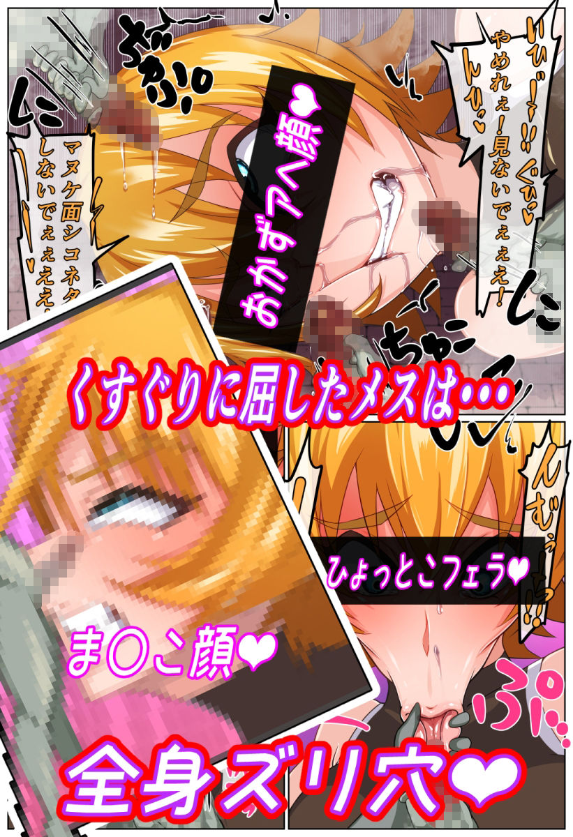 サンプル画像3:くすぐりトラップダンジョン〜対魔忍さくら巨大化トラップ編〜(Z鬼/異次元基地) [d_231328]