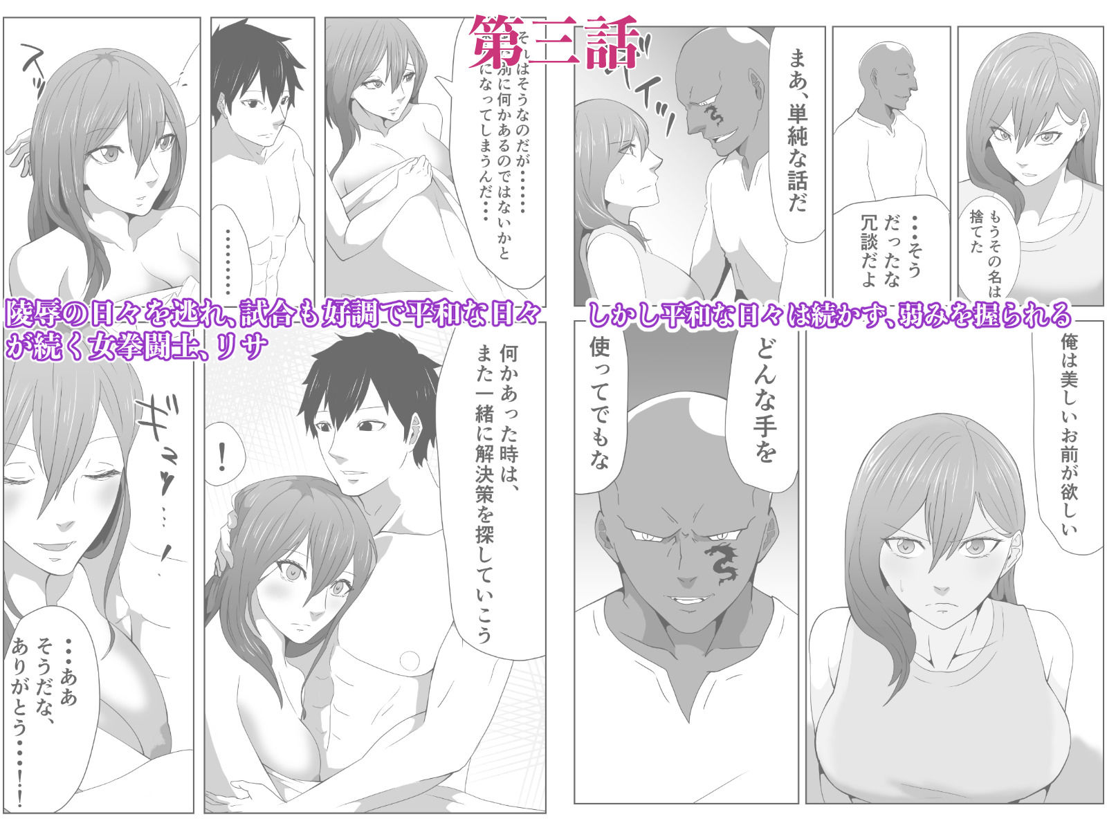 サンプル画像6:凌●闘技場 総集編(丘ノ華) [d_231334]