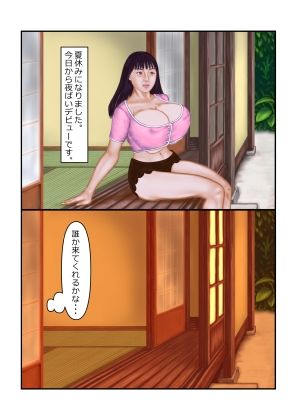 サンプル画像2:夜●い解禁(tsuyoshi) [d_231342]