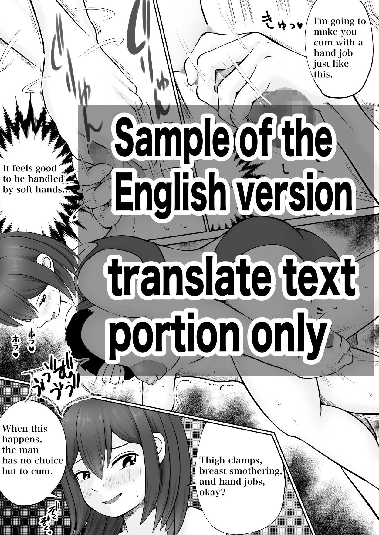 サンプル画像5:幼馴染とバトルファック(ウトイサ) [d_231357]