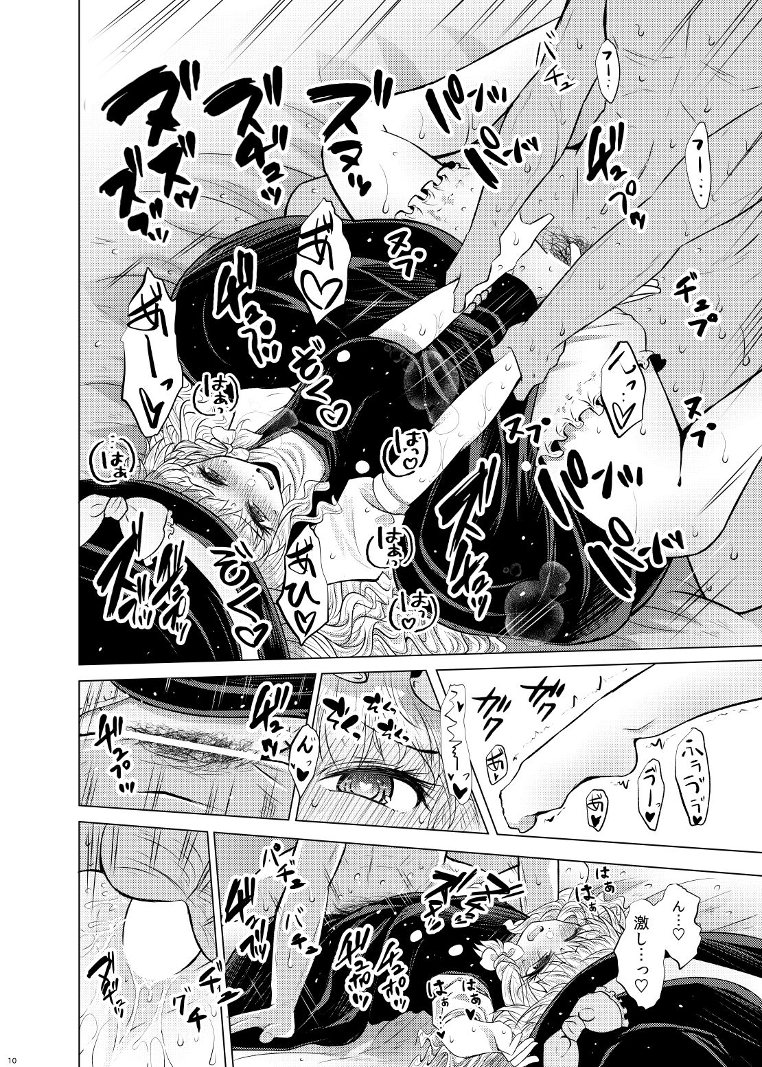 サンプル画像3:東方同人作家の女の子とそういうお店でコスプレHする本(ふらふらトキシン) [d_231365]