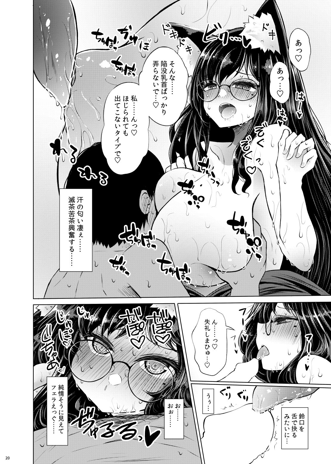 サンプル画像5:東方同人作家の女の子とそういうお店でコスプレHする本(ふらふらトキシン) [d_231365]