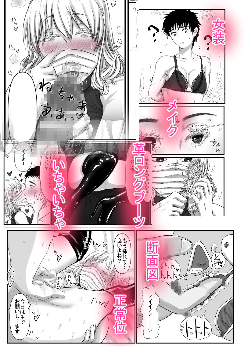 サンプル画像5:MASK 使用済マスクでTSF心身ともに女の子になる話(甘いお菓子) [d_231367]