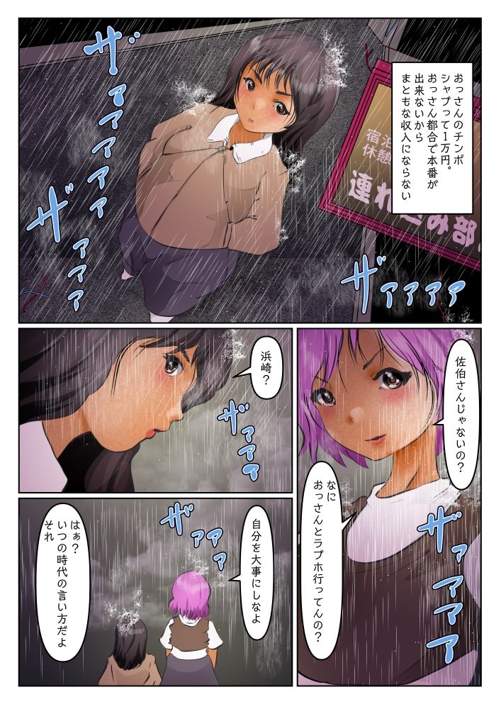 サンプル画像1:3人産まなきゃ出れない教室アナザークラス 前日・後日談(ぼーぼーず) [d_231371]