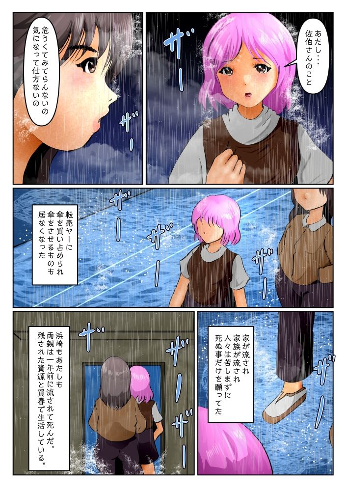 サンプル画像3:3人産まなきゃ出れない教室アナザークラス 前日・後日談(ぼーぼーず) [d_231371]