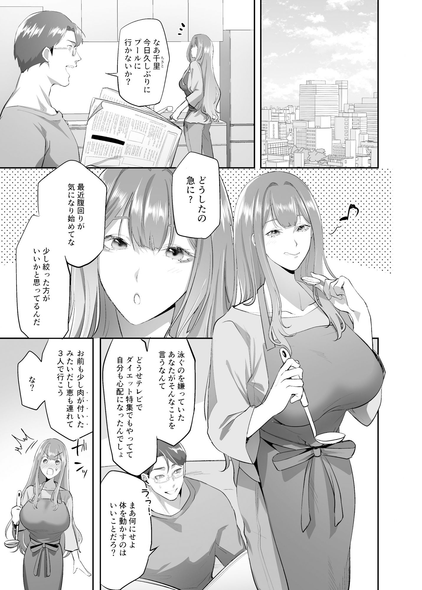 サンプル画像1:NTR（乗っ取/寝取）られる人妻(憑依ラヴァー) [d_231372]