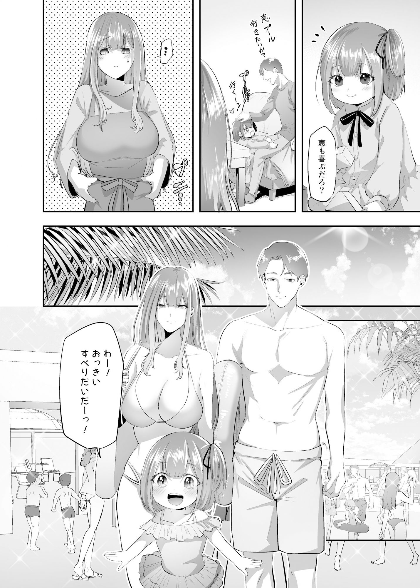 サンプル画像2:NTR（乗っ取/寝取）られる人妻(憑依ラヴァー) [d_231372]