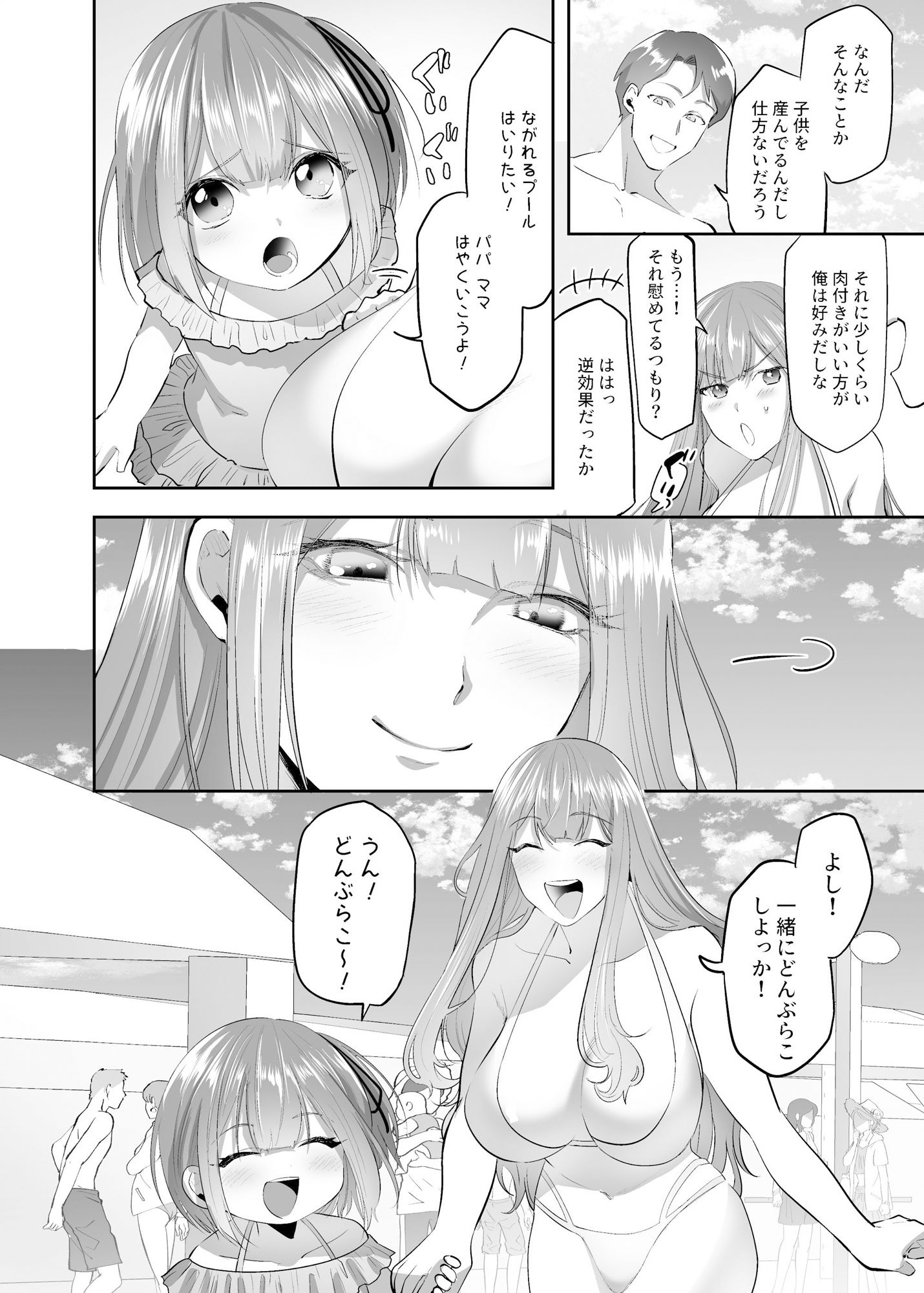 サンプル画像4:NTR（乗っ取/寝取）られる人妻(憑依ラヴァー) [d_231372]