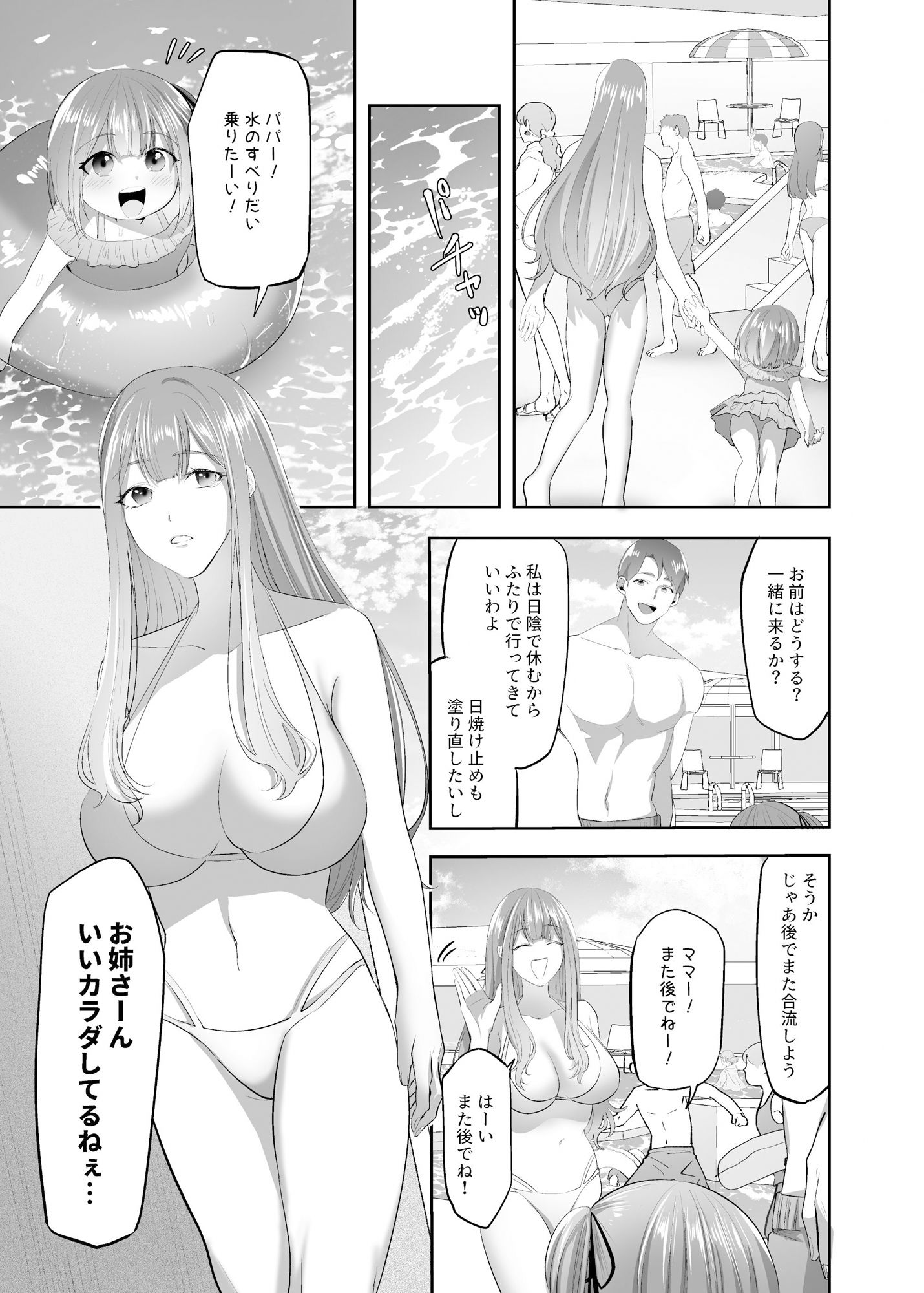 サンプル画像5:NTR（乗っ取/寝取）られる人妻(憑依ラヴァー) [d_231372]