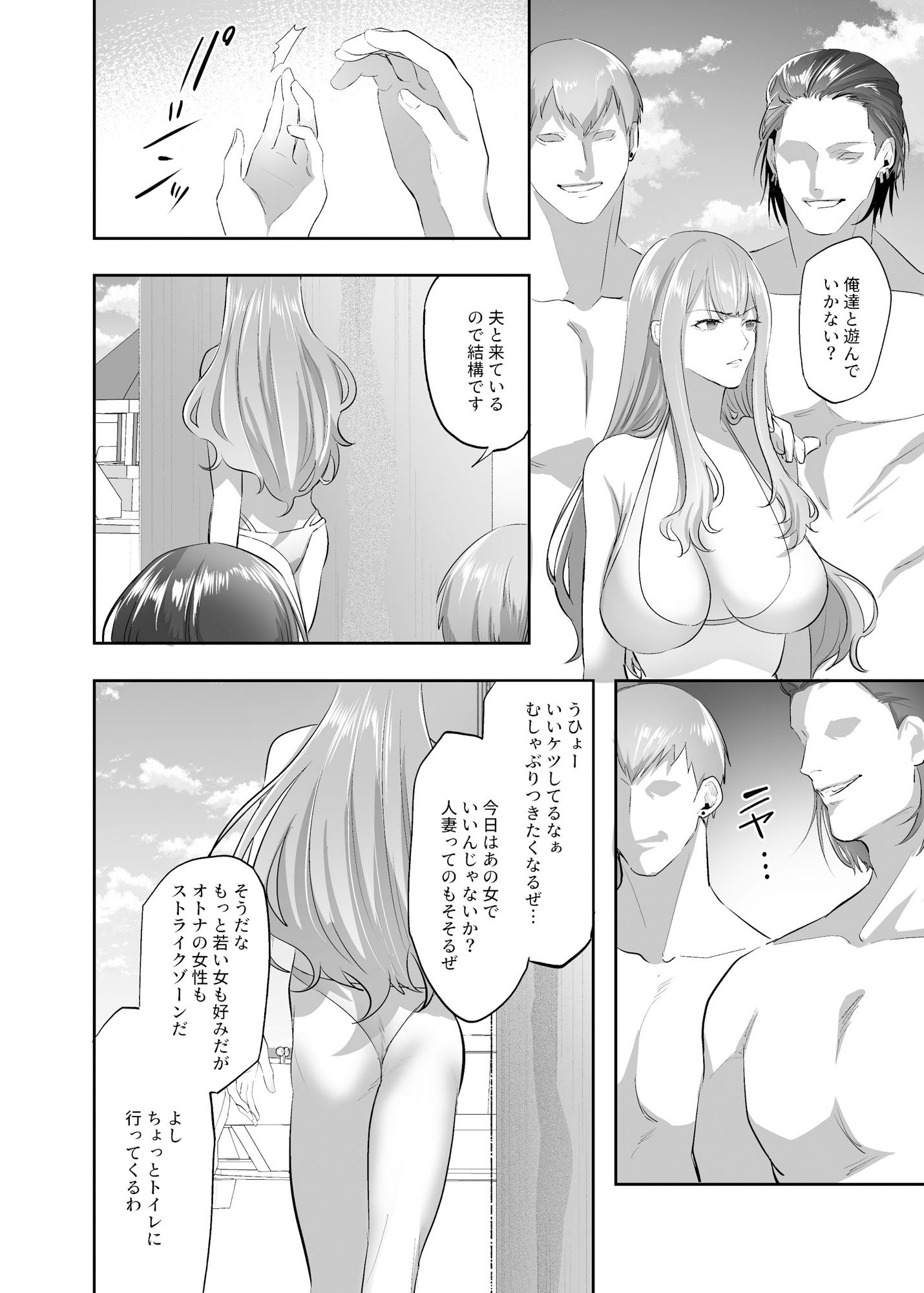 サンプル画像6:NTR（乗っ取/寝取）られる人妻(憑依ラヴァー) [d_231372]