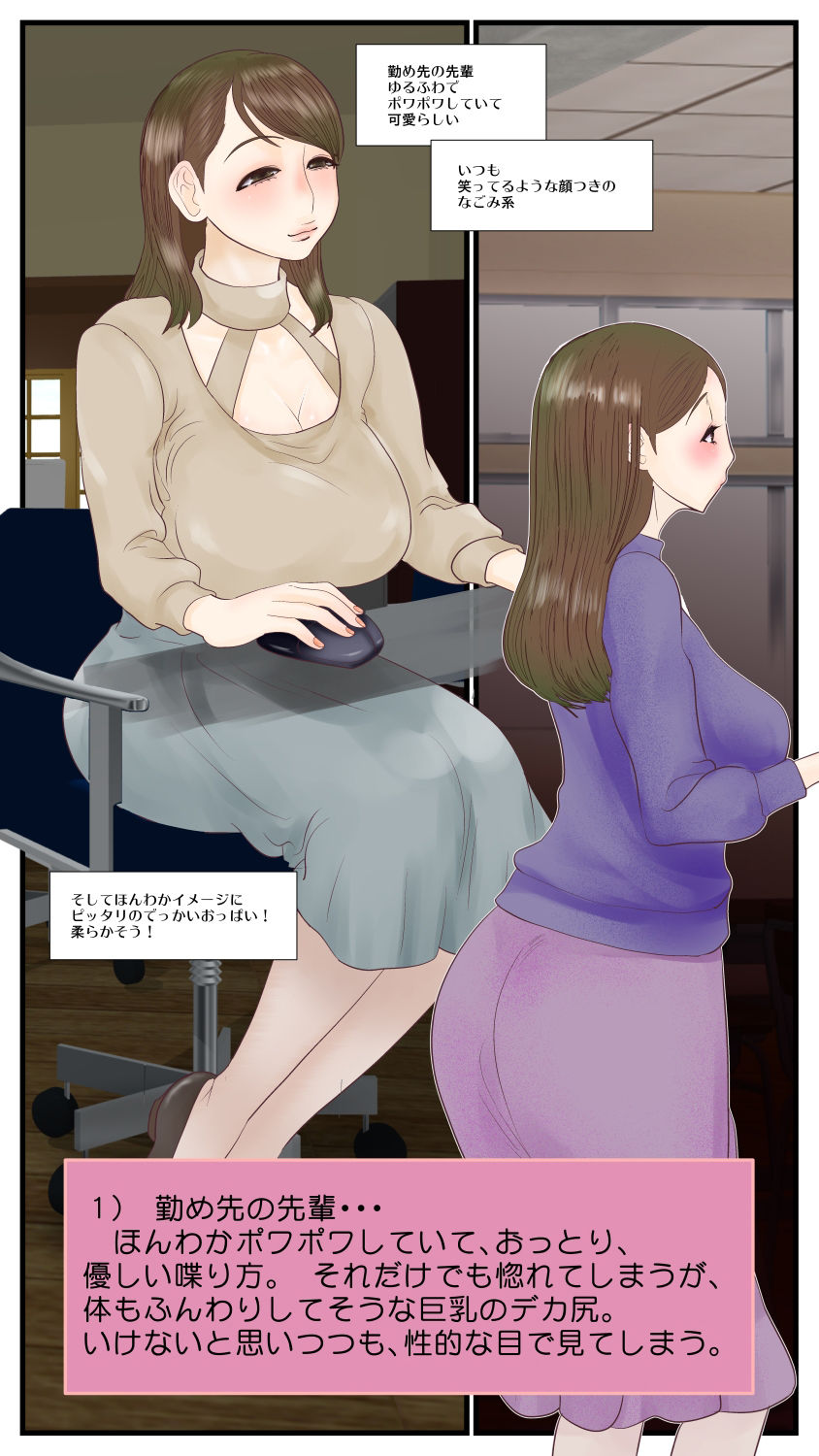 サンプル画像3:ほんわか系巨乳先輩は男を攻めるセックスがしたい(青柳海牛) [d_231375]