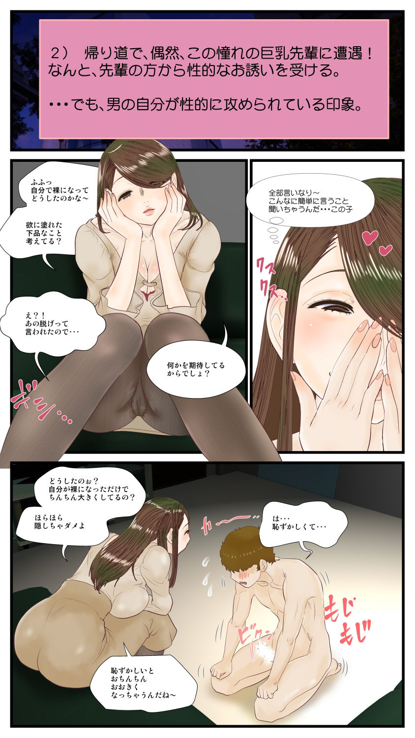 サンプル画像4:ほんわか系巨乳先輩は男を攻めるセックスがしたい(青柳海牛) [d_231375]