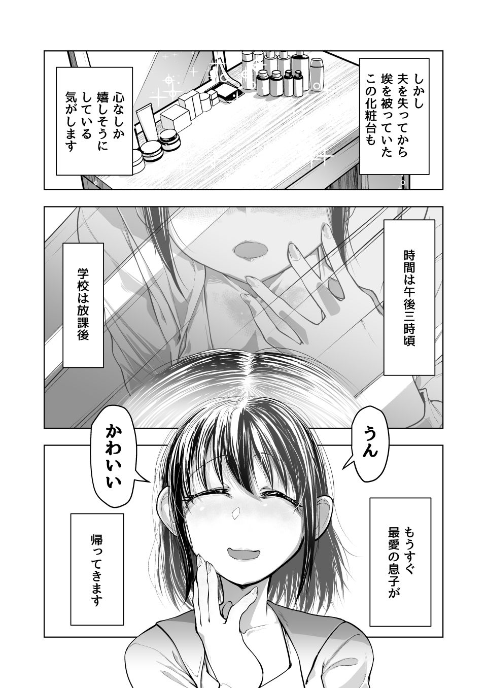 サンプル画像2:みつみさんがかわいい(Ver.みみずく) [d_231383]
