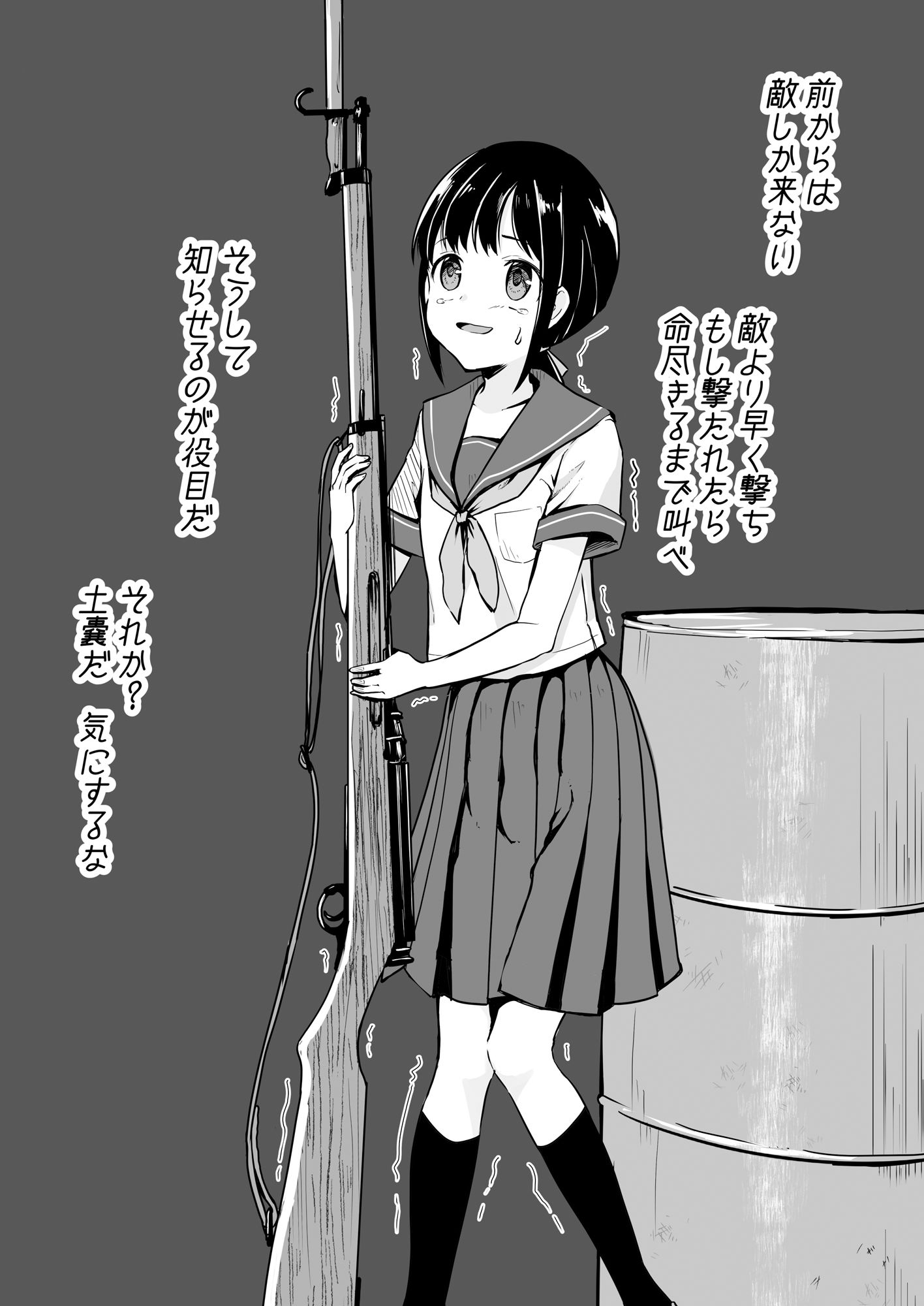 サンプル画像3:終わりの音(渡里laboratory) [d_231388]