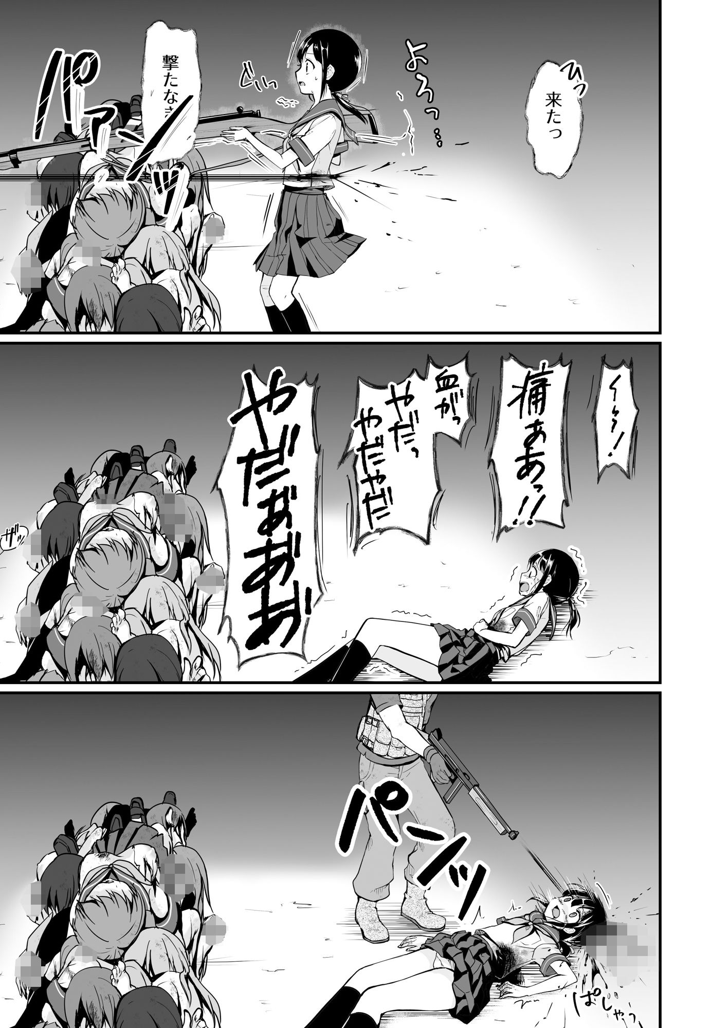 サンプル画像4:終わりの音(渡里laboratory) [d_231388]